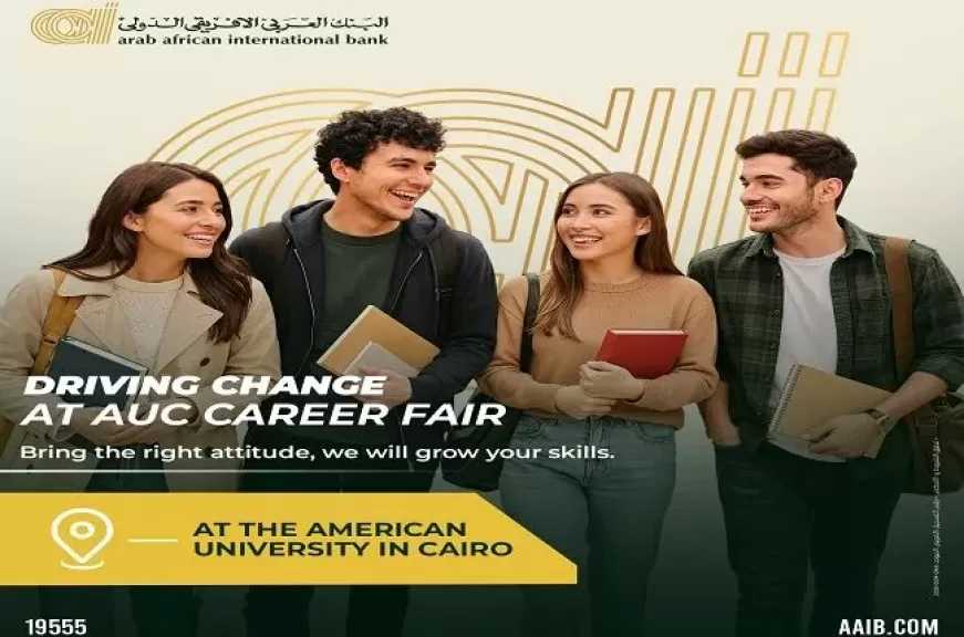 البنك العربى الافريقى الدولى يشارك في معرض التوظيف بالجامعة الأمريكية بالقاهرة