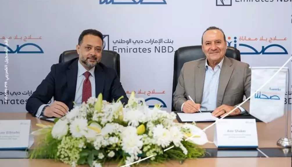 بنك الإمارات دبي الوطني مصر يوقع شراكة مع “مؤسسة صحتنا” لتجهيز وحدة عناية مركزة بمستشفى أسيوط الجامعي