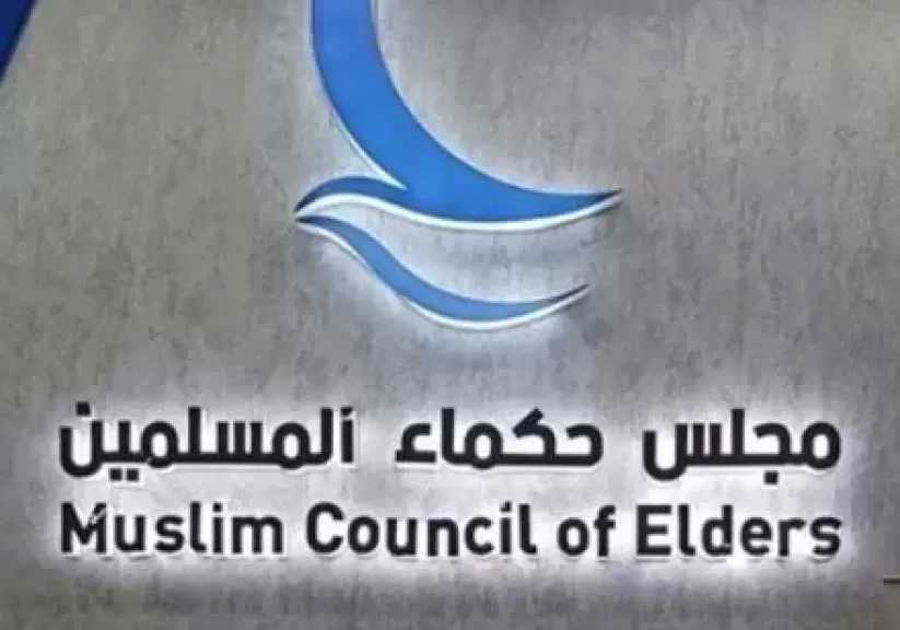 مجلس حكماء المسلمين يدين إحراق مسجد في طولكرم واعتداءات المستوطنين بالضفة
