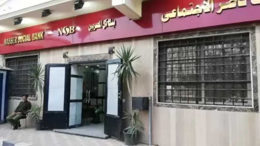 بنك ناصر الاجتماعي يطلق خدمة «صرف المعاش مبكرا» لعملاء المعاشات