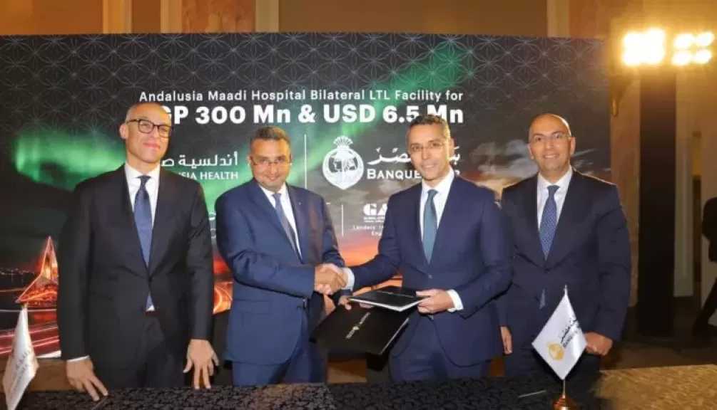 بنك مصر يمنح تسهيلاً ائتمانياً بقيمة 300 مليون جنيه و6.5 مليون دولار لتمويل توسعات مستشفى «أندلسية المعادي»