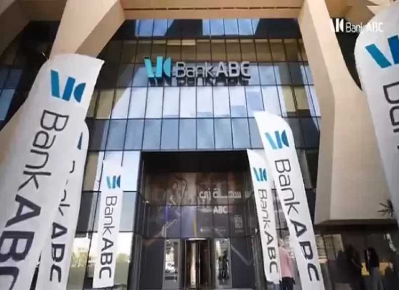بنك ABC يتواجد في الجامعة الألمانية بالتجمع الخامس لتقديم هدايا ومفاجآت والتعريف بمنتجات وخدمات مميزة للطلاب