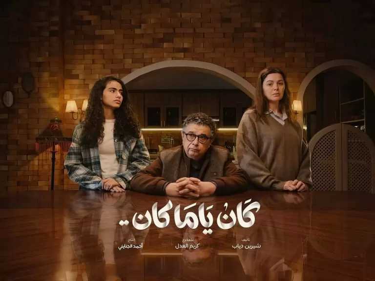 يسرا اللوزي: ربما كنت سأطلب الطلاق لو مررت بتجربة داليا في «كان يا مكان»