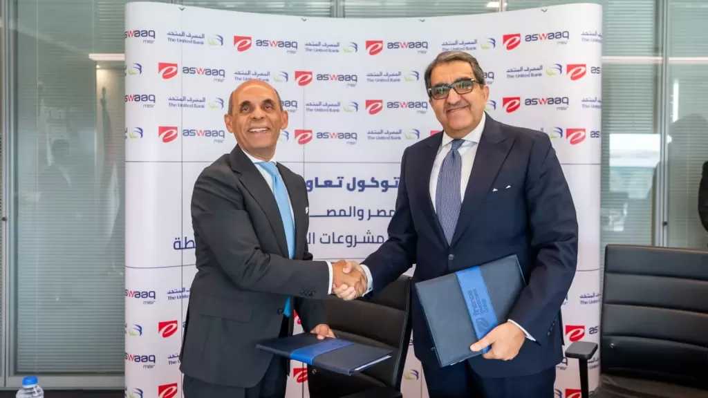 المصرف المتحد وشركة ”أسواق مصر” يوقعان بروتوكول تعاون لتعزيز التنمية الاقتصادية والتحول الرقمي