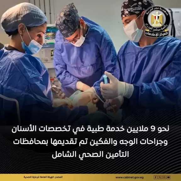 303 منشآت صحية نجحت في تقديم باقة متكاملة ومتطورة من الخدمات الطبية