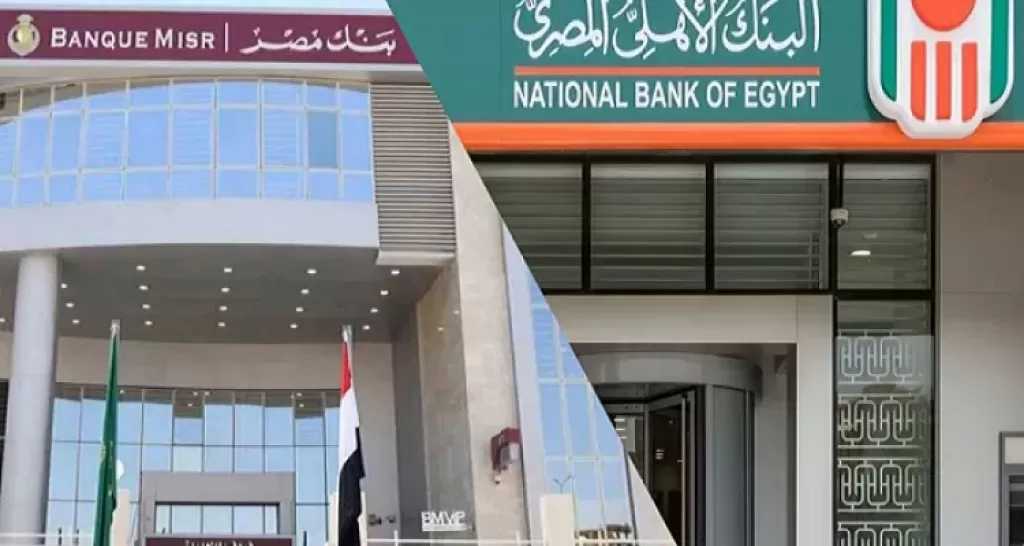 بنكا الأهلي ومصر يقودان تمويلات مبادرة التمويل العقاري في السوق المصري