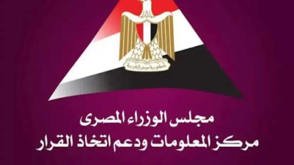 معلومات الوزراء :81% من المواطنين يرفضون ”تفضيل زواج الفتيات عن استكمال تعليمهن الجامعي”