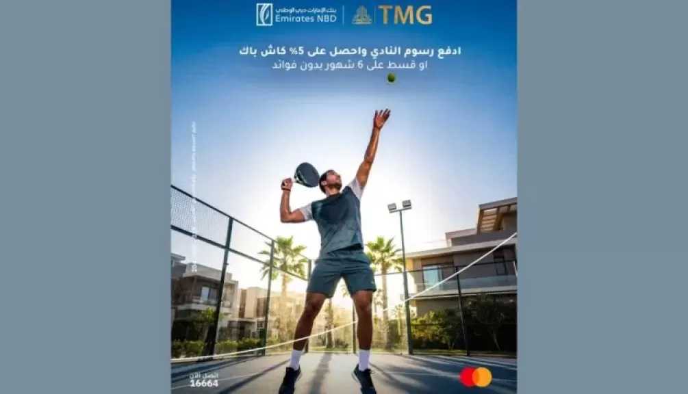 تقسيط بدون فوائد أو كاش باك 5%.. عرض جديد من بنك الإمارات دبي الوطني لعملاء مجموعة طلعت مصطفى