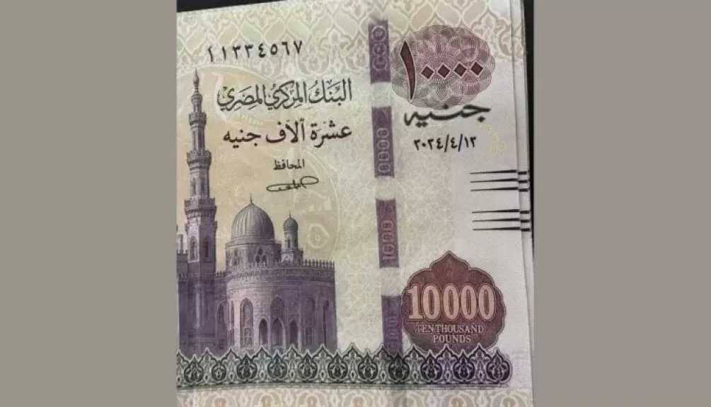 حقيقة إصدار عملة فئة 10 آلاف جنيه في مصر.. صور متداولة تثير الجدل