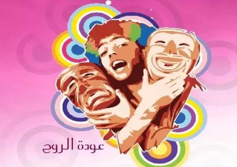 مركز الإبداع الفني يعلن فتح باب المشاركة في موسم نجوم المسرح الجامعي