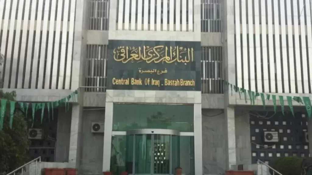 العراق يستعين بشركة تدقيق مستقلة لدمج قطاعه المصرفي في النظام المالي العالمي