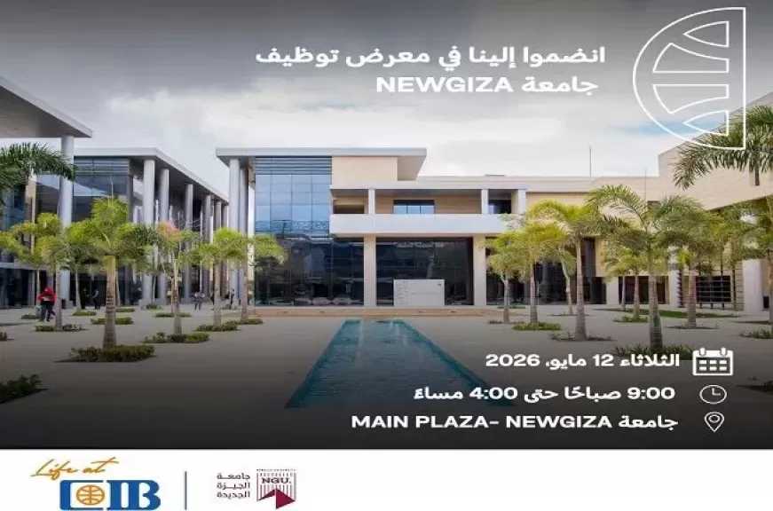 البنك التجاري الدولي CIB يشارك في معرض التوظيف بجامعة NEWGIZA