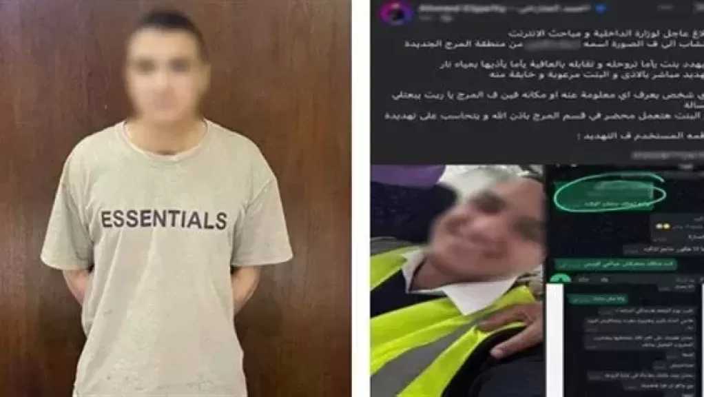 القبض على شاب هدد فتاة بتشويه وجهها في القاهرة