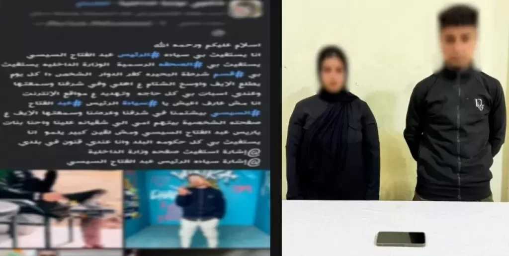 الداخلية تكشف تفاصيل استغاثة سيدة بالبحيرة