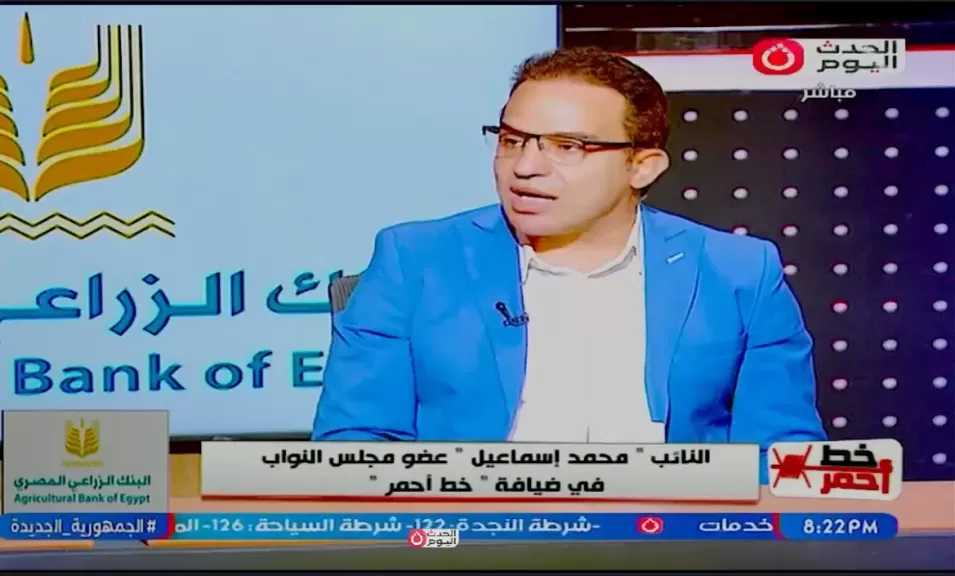 برلماني: الحماية الاجتماعية ضرورة لمواجهة آثار الإصلاح الاقتصادي