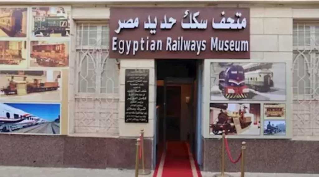 احتفالا باليوم العالمي للمتاحف.. متحف السكة الحديد مجانا للجمهور يوم 18 مايو