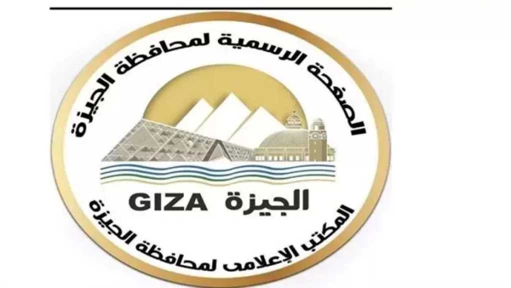 محافظة الجيزة تعلن توفير 2500 فرصة عمل بشركة منسوجات.. طريقة التقديم