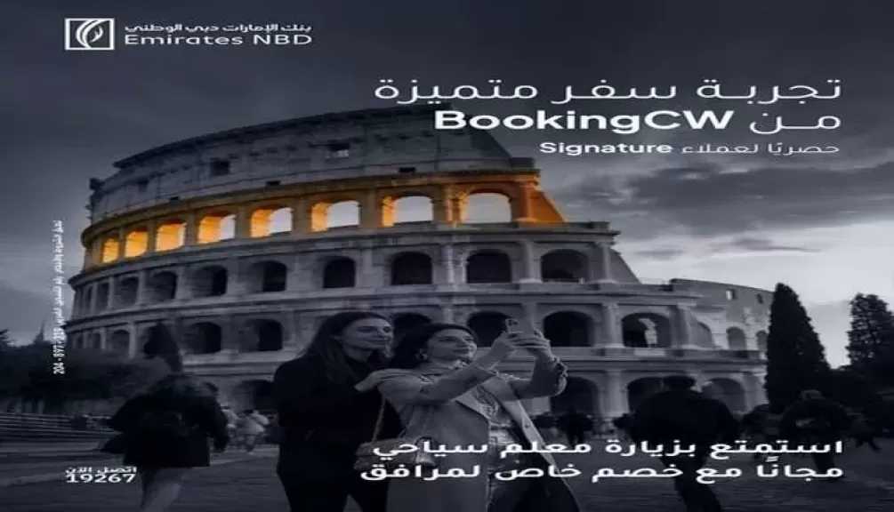 بالتعاون مع BookingCW.. بنك الإمارات دبي الوطني يقدم امتيازات سفر حصرية لعملاء «سيجنتشر»
