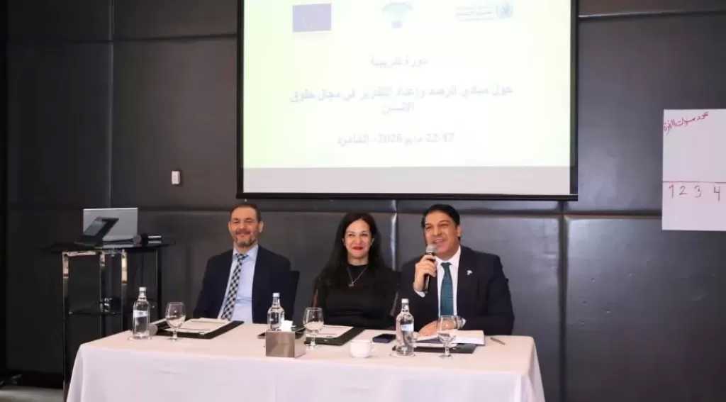 القومي لحقوق الإنسان ينظم دورة متخصصة لتعزيز مهارات الرصد وإعداد التقارير الحقوقية