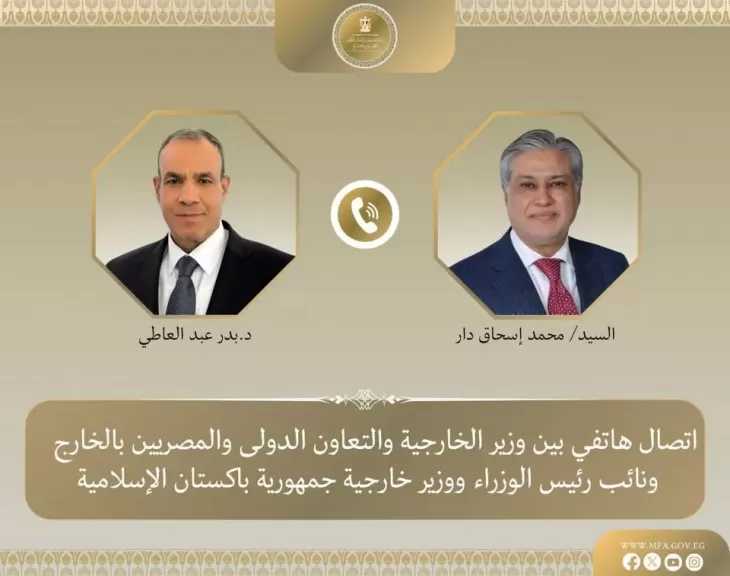 وزير الخارجية يبحث هاتفياً مع نظيره الباكستاني سبل تعزيز العلاقات الثنائية وخفض التصعيد الإقليمي