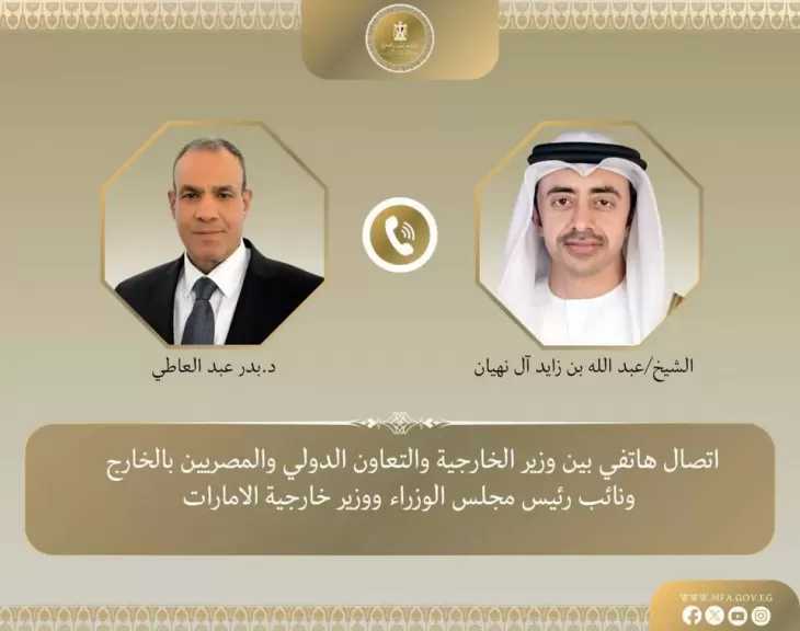 وزير الخارجية يبحث هاتفياً مع نظيره الإماراتي جهود خفض التصعيد ويدين استهداف محيط محطة براكة