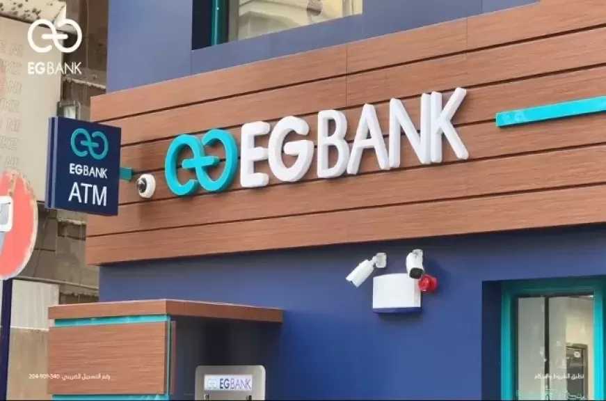 أصول بنك EGBANK ترتفع إلى 158.4 مليار جنيه بنهاية مارس 2026