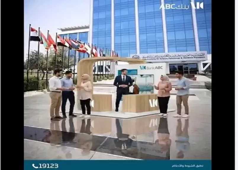 بنك ABC مصر يُطلق مفاجآت وهدايا مميزة داخل الأكاديمية العربية للعلوم والتكنولوجيا بالقرية الذكية حتى 21 مايو