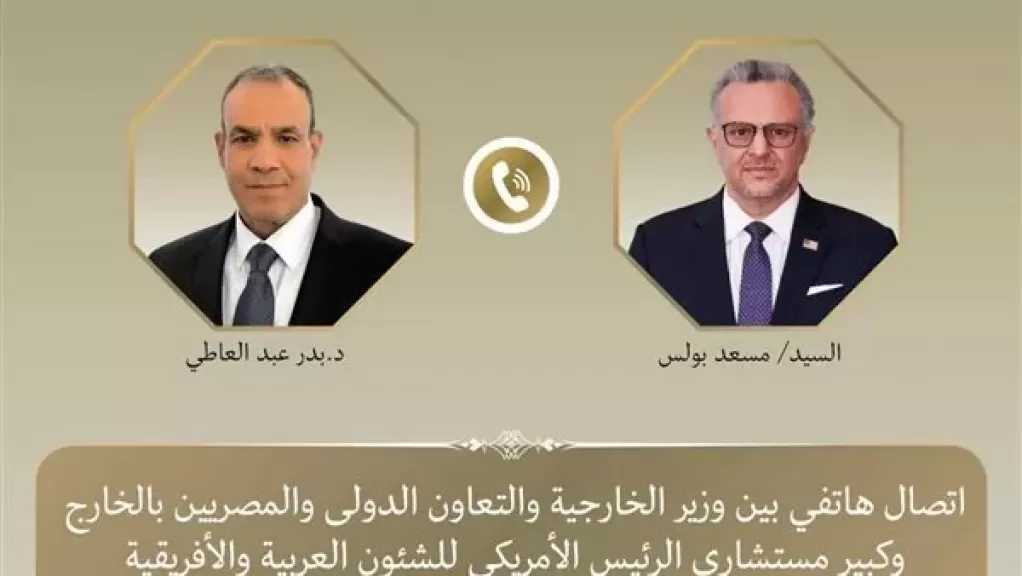 اتصال هاتفي بين وزير الخارجية وكبير مستشاري الرئيس الأمريكي للشئون العربية والأفريقية