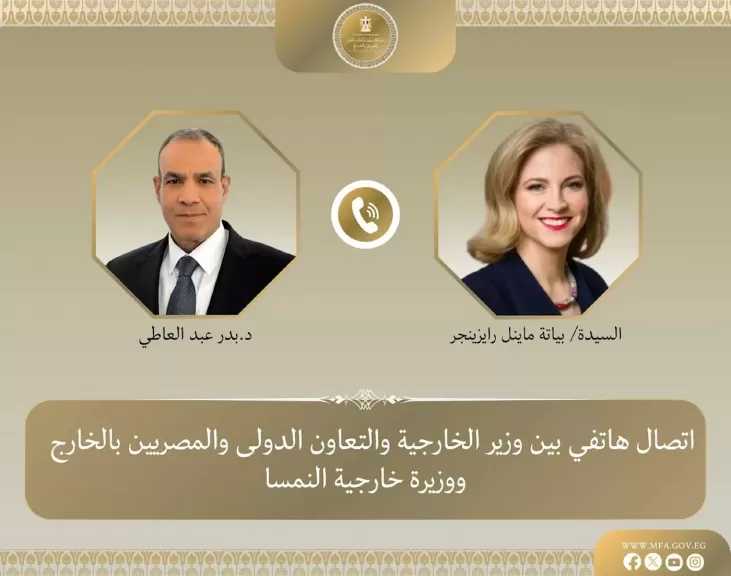 وزير الخارجية يبحث مع نظيرته النمساوية مستجدات الأوضاع في المنطقة