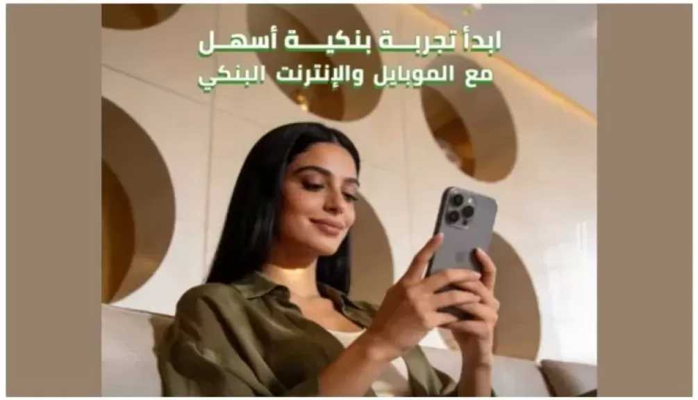 بنك التعمير والإسكان يتيح تجربة مصرفية أسهل عبر تطبيق HDB Mobile Banking
