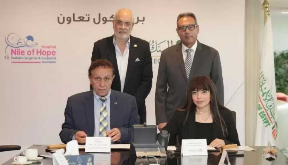 البنك الأهلي المصري يجدد التعاون مع مستشفى نيل الأمل لجراحات الأطفال والاختلافات الخلقية
