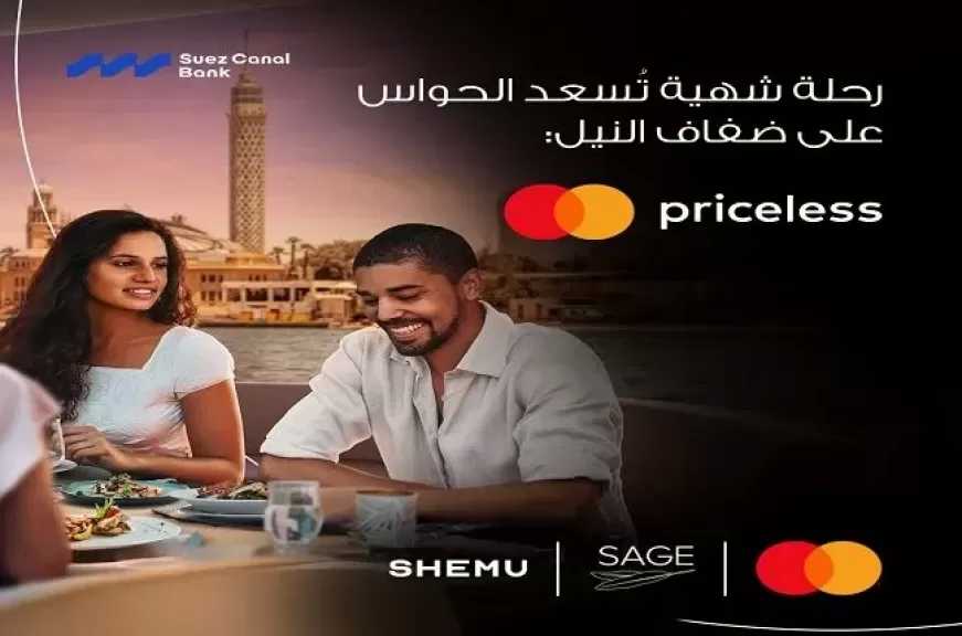 بنك قناة السويس يطلق تجربة عشاء فاخرة على ضفاف النيل بالتعاون مع Mastercard