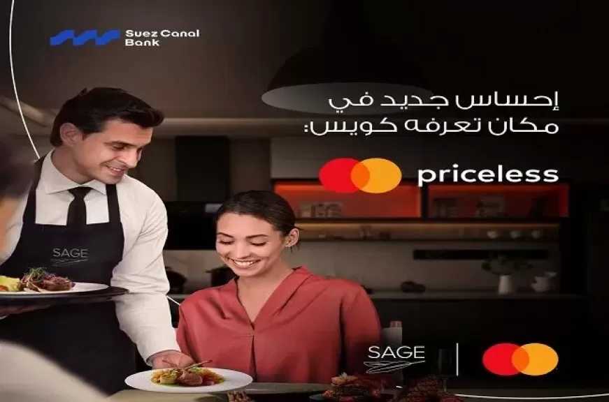 بنك قناة السويس يتيح تجربة عشاء فاخرة لعملائه حاملي بطاقات Mastercard من Priceless Soiree