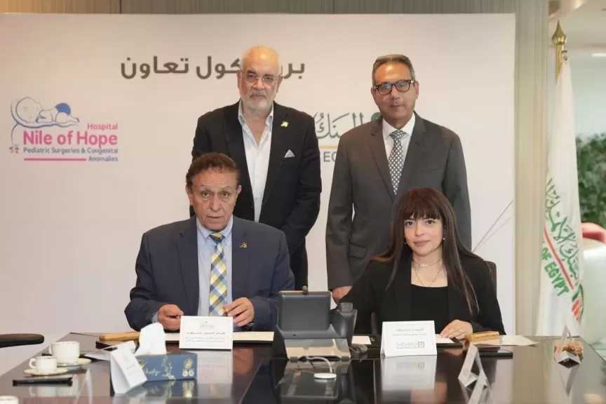 البنك الأهلي المصري يجدد التعاون مع مستشفى نيل الأمل لجراحات الأطفال والاختلافات الخلقية