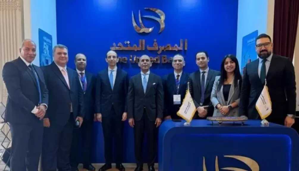المصرف المتحد يرعى الدورة الثامنة للمنتدى السنوي لكبار مسئولي إدارة المخاطر في البنوك العربية بالإسكندرية