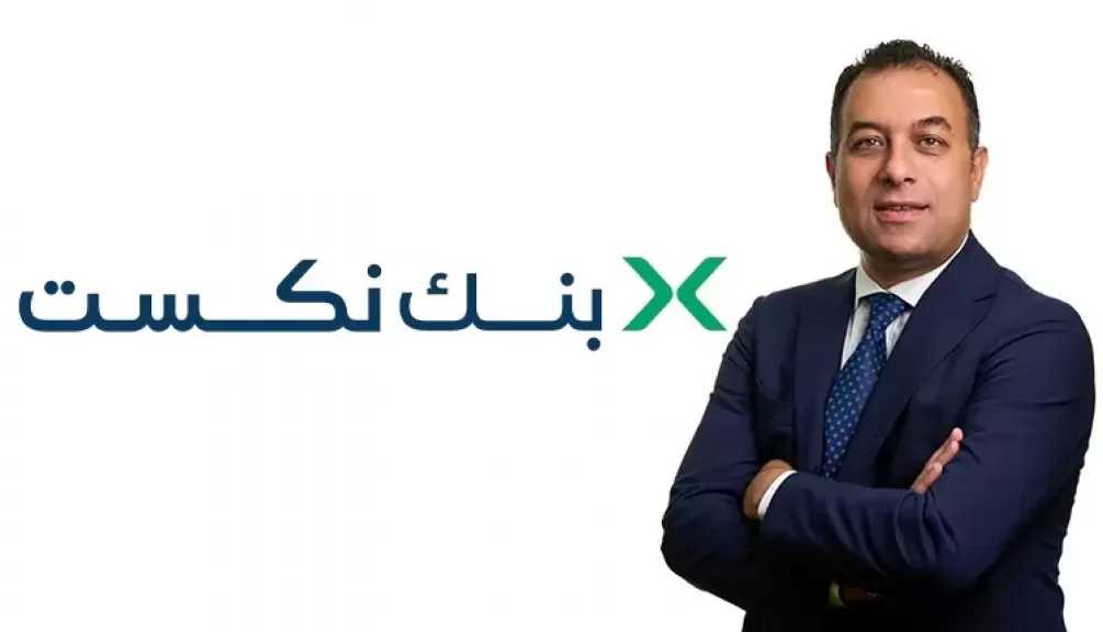 691 مليون جنيه صافي أرباح بنك نكست بعد الضرائب خلال الربع الأول 2026