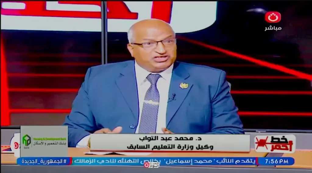 خبير تربوي: ”رؤية مصر 2030” تضمن استمرارية تطوير التعليم رغم تغيير الوزراء