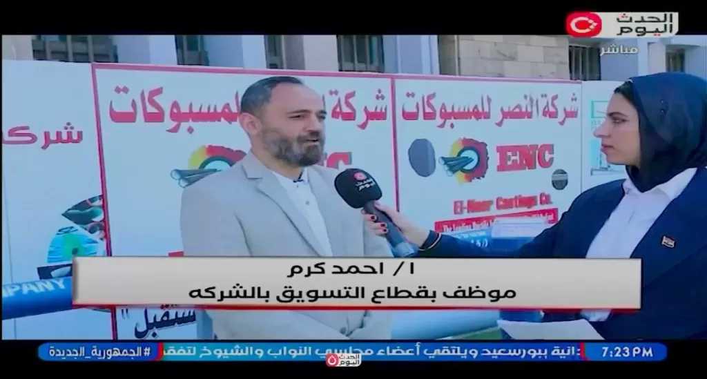 قيادي بـ«النصر للمسبوكات»: الشركة حظيت بدعم واهتمام رؤساء مصر عبر العقود