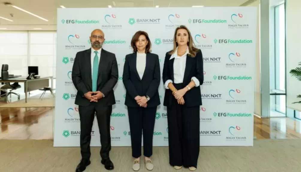 مؤسسة إي اف چي للتنمية الاجتماعية ومؤسسة بنك نكست تجددان شراكتهما مع مؤسسة مجدي يعقوب لدعم تدريب كوادر التمريض