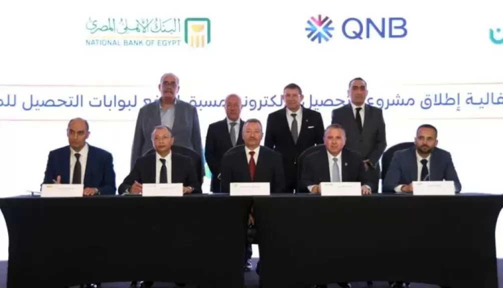 شراكة استراتيجية للبنك الأهلي المصري و QNB مصر لميكنة منافذ التحصيل وتعزيز منظومة التحصيل الإلكتروني مسبقة الدفع على الطرق