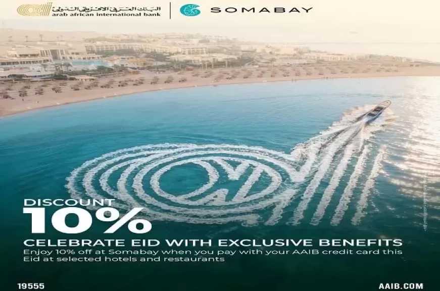 عرض العيد.. البنك العربى الافريقى الدولى يتيح خصم 10% في فنادق ومطاعم سوما باي لحاملي بطاقات الائتمان