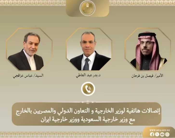 وزير الخارجية يبحث مع نظيريه السعودي والإيراني مسار المفاوضات الأمريكية الإيرانية وجهود خفض التصعيد