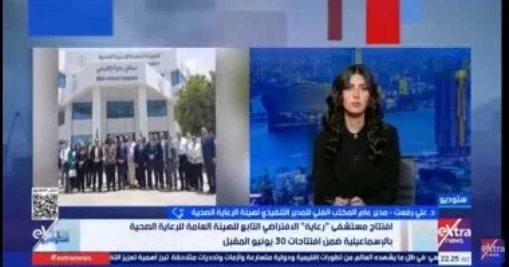 الرعاية الصحية: مستشفى رعاية الافتراضي الأكبر بالشرق الأوسط