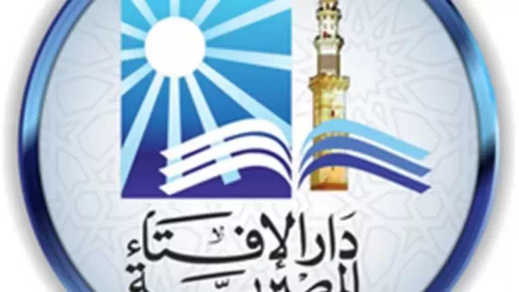 الإفتاء: الذبح بالطرقات والشوارع بعيد الأضحى يتسبب في التلوث وإيذاء المواطنين