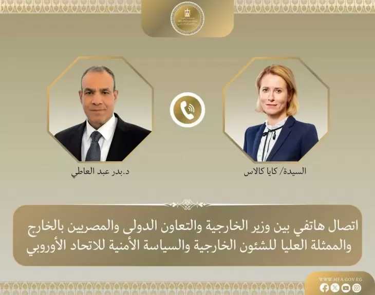 وزير الخارجية يبحث مع الممثلة العليا للشئون الخارجية والسياسة الأمنية للاتحاد الأوروبي التطورات الإقليمية