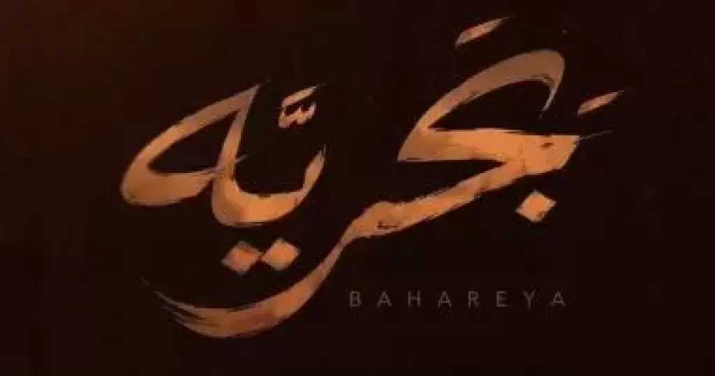 شيرين عبد الوهاب وحماقى يطرحان ديو «بَحريَّه» من ألبوم سمعونى