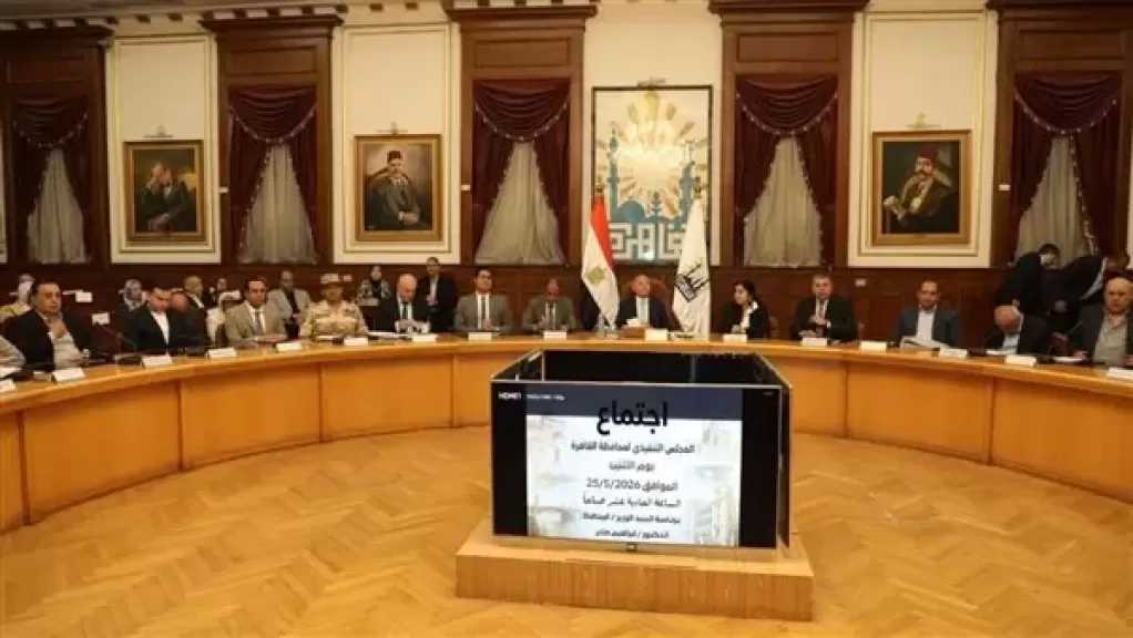 محافظ القاهرة: رفع درجة الاستعداد القصوى بكافة الأحياء ومديريات الخدمات