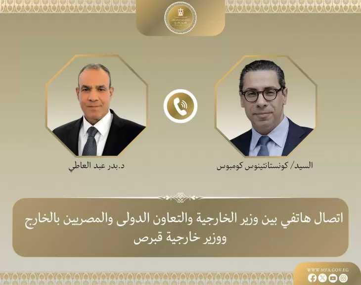 وزير الخارجية يثمن الدعم القبرصي لمصر داخل مؤسسات الاتحاد الأوروبي المختلفة