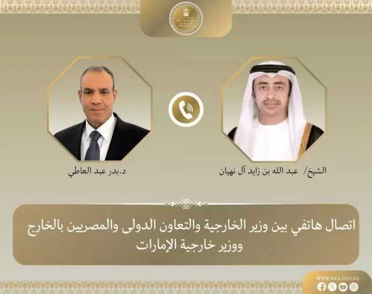 وزير الخارجية يبحث مع نظيره الإماراتي التطورات الإقليمية