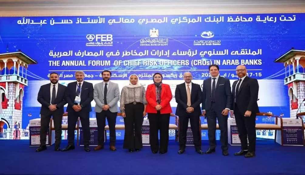 شركة «iscore» تشارك في الملتقى السنوي لرؤساء إدارات المخاطر في المصارف العربية بالإسكندرية